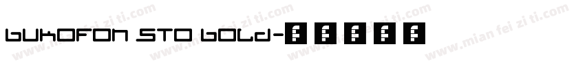 Bukofon StO Bold字体转换